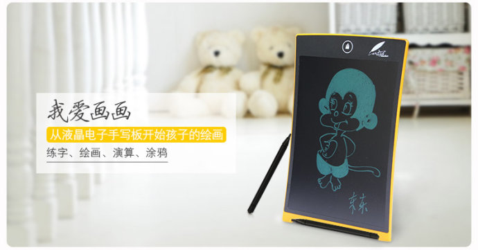 產(chǎn)品小科普：什么是光能寫(xiě)字板？