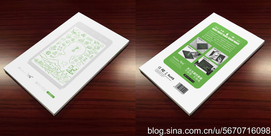 好寫光能黑板10寸